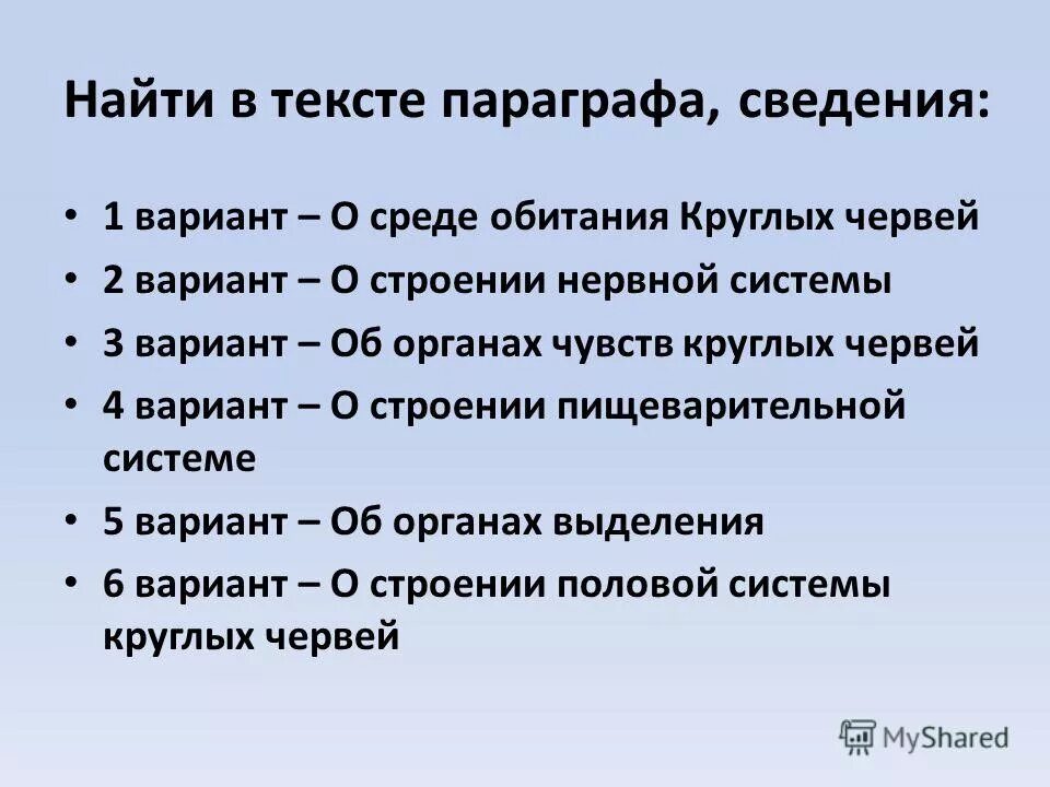 Заполните таблицу заполните таблицу. На основе информации параграфа. Развернутый план параграфа. Изучив материал параграфа заполните таблицу. На основе информации параграфа.