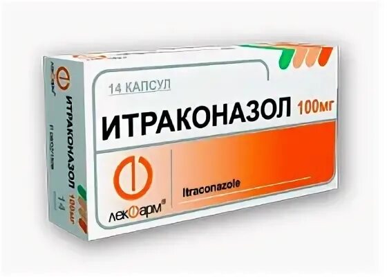 Итраконазол от грибка ногтей. Итраконазол 100. итраконазол 200 мг. итраконазол 100 № 14. итраконазол капсулы.
