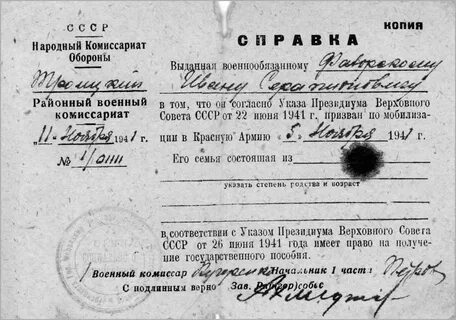 Сормовский военкомат