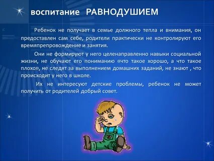 Воспитание что это