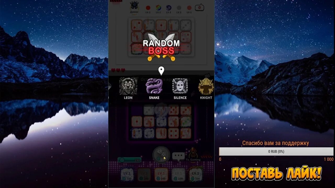 Рандом дайс пвп. Рандом дайс. поле рандом дайс. кнайт рандом дайс. random dice deck pvp.