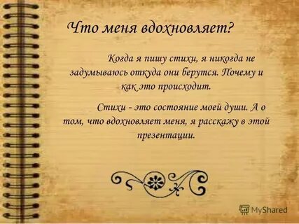 Человек который не любит писать