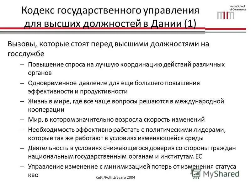 присвоение очередного классного чина муниципальным служащим. причины получения высшего образования. требования к квалификации. педагогические должности. должность без высшего образования.