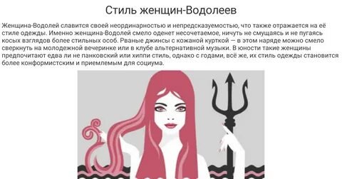 Водолей психологический портрет