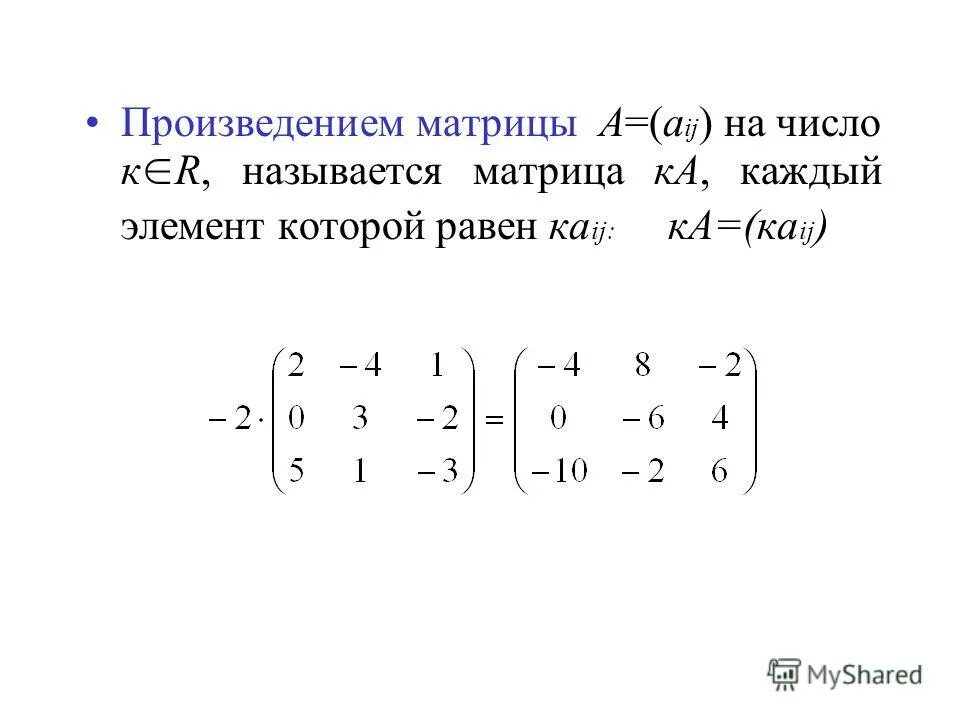 I j k матрица как считать. матрица i j k. матрица линейного оператора. определительно диагональной матрицы равен. матрицами умножение формула для вычисления.