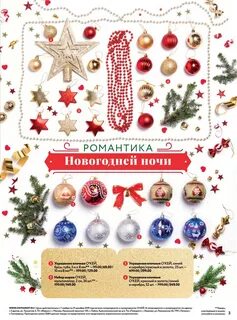Окей в новогодние праздники