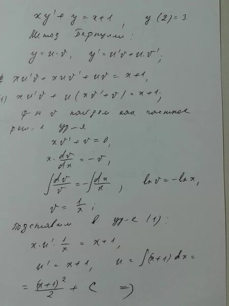 Решить дифференциальное уравнение: (y3-x)y,=y. Дифференциальное уравнение x2 y'+XY+1=0. Решить дифференциальное уравнение: x(x - 1)y' + y3 = XY.. Y xy x 3y 3