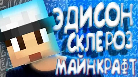 Песню эдисон видео