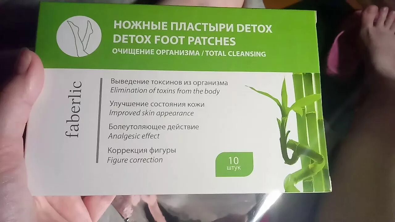 Ножные пластыри детокс detox. Ножные пластыри отзывы. Пластырь фаберлик детокс для стоп. Ножные пластыри детокс фаберлик. Ножныепластири.
