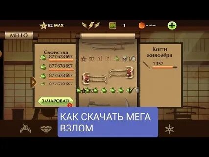 Взлома shadow fight 2 soloha play