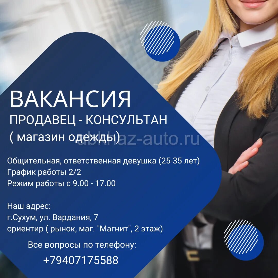Ид вакансия. Ид вакансия