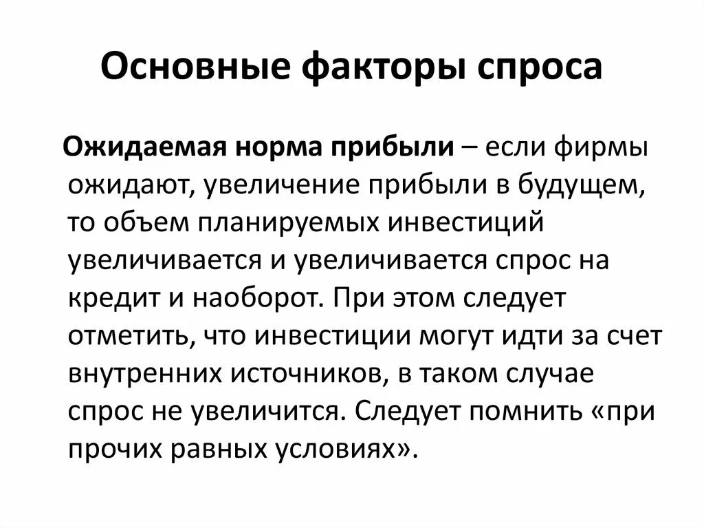 Кредит карикатура. Потребительское кредитование. Кредит погашен. Погасить ипотеку досрочно. Листовка кредит.