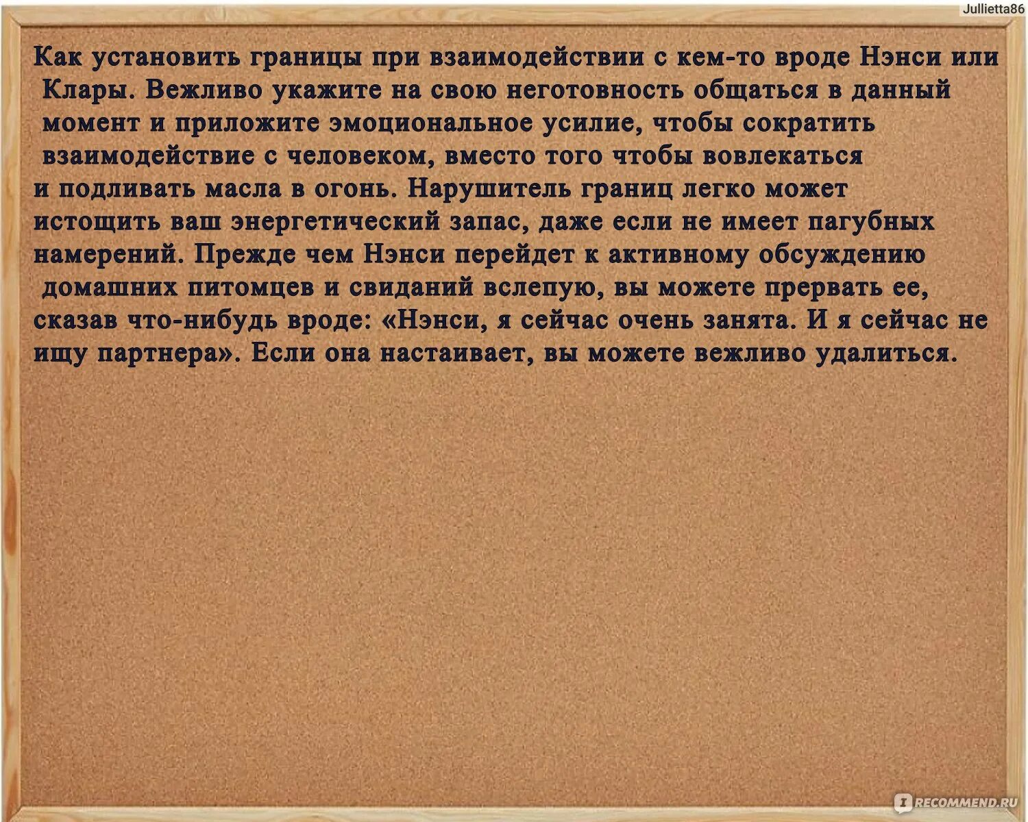 Токсичные люди шахид. Шахида араби. Араби токсичные люди. Токсичные люди шахида араби. Токсичные люди книга шахида араби.