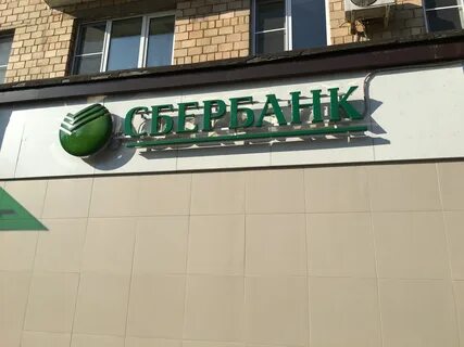 Сбербанк новочеркасск график