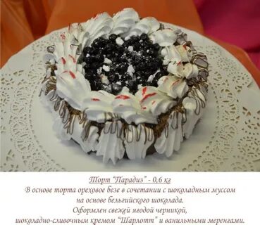 Торт манжари каталог
