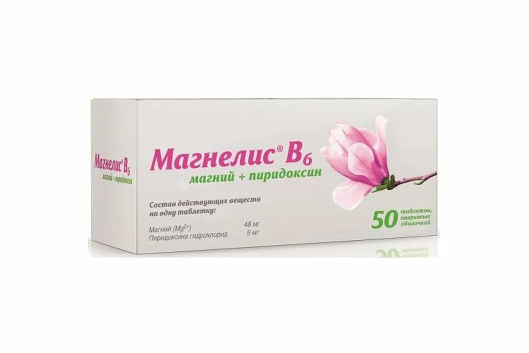 Магнелис b6 таб п о no 120. Магний в6 магнелис. витамины магнелис в6. магнелис в6 50.