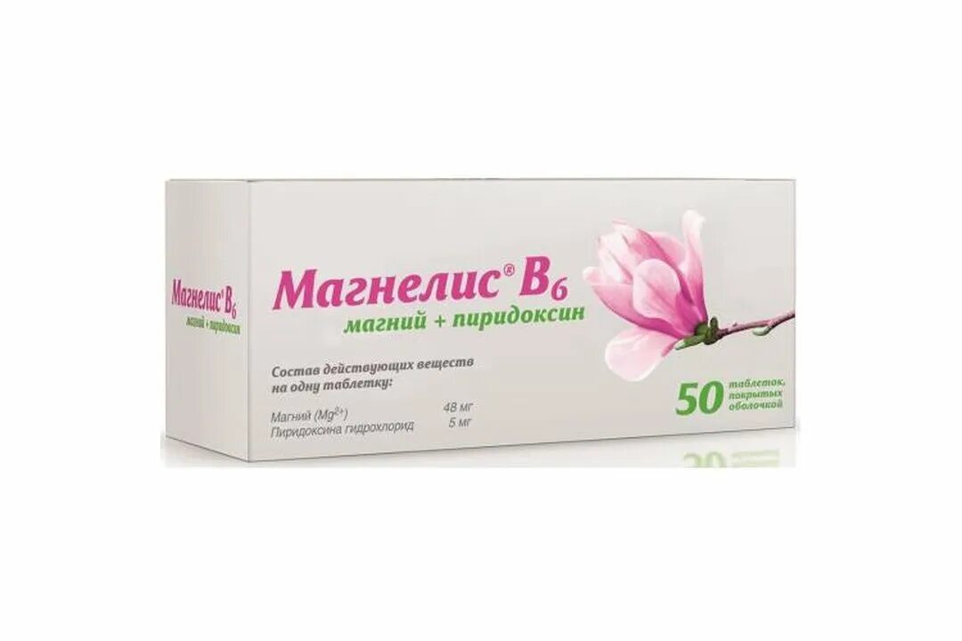 Как принимать магнелис в6 в таблетках взрослым. Магнелис b6 таб. П/О, 50 шт.. Магнелис б6. Магнелис уколы. Магнелис в6 реклама.