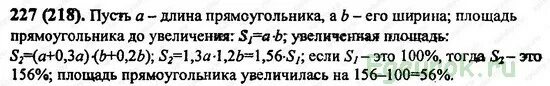 Ширина прямоугольника 23см на сколько увеличится площадь. Ширина прямоугольника 23см на сколько увеличится площадь