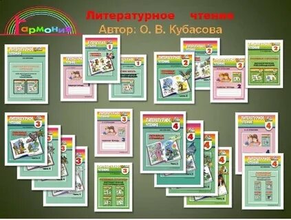 Образовательная система гармония