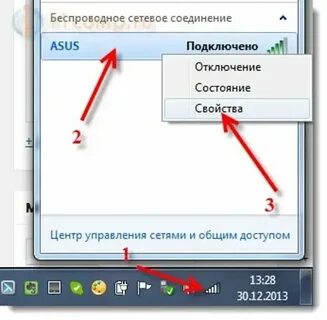 Как через компьютер узнать пароль от вайфая