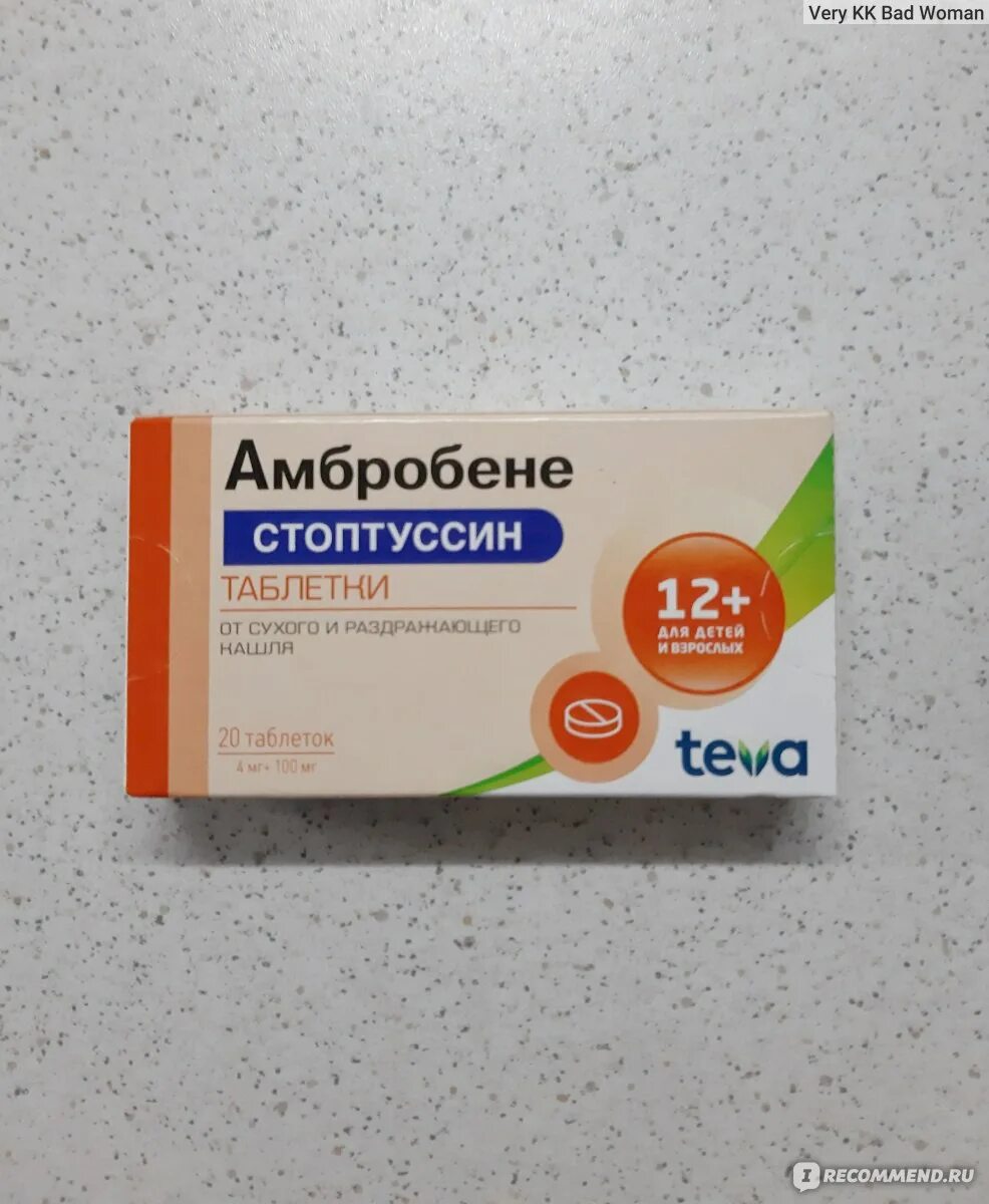 От сухого раздражающего кашля. Тева от кашля. амбробене стоптуссин. стоптуссин при сухом кашле. таблетки при сухом кашле при коронавирусе.