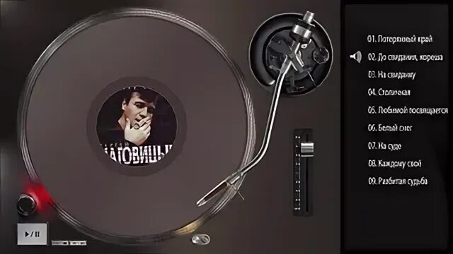 Альбом сергея наговицына разбитая судьба. Наговицын разбитая судьба альбом.