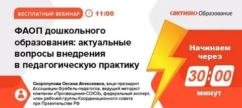 Фаоп овз 2023 года
