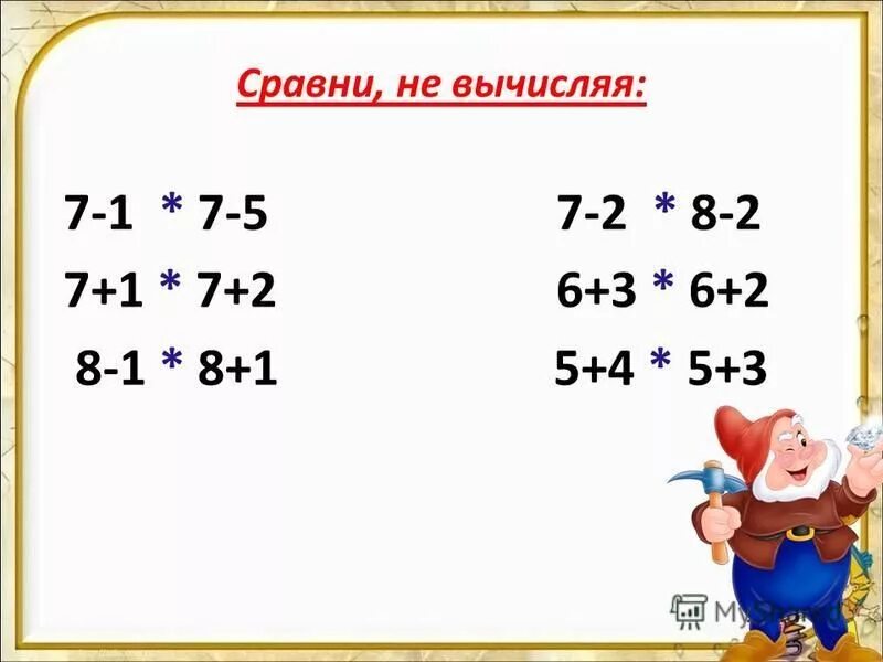 Вычислите 7,23-2,3. Вычислить 5!/3!+4!. Умножение дроби на -1. Вычислите 3 5 2 7. Корни уравнения y+y=y•y.