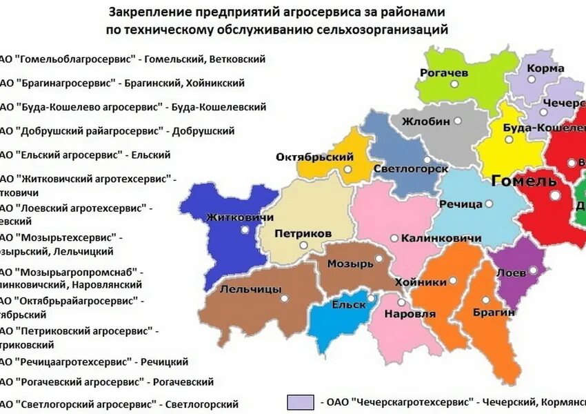 Какие районы гомеля. Карта Гомельской области по районам. Карта Гомельской области с районами. Районы Гомельской области. Районные центры Гомельской области.