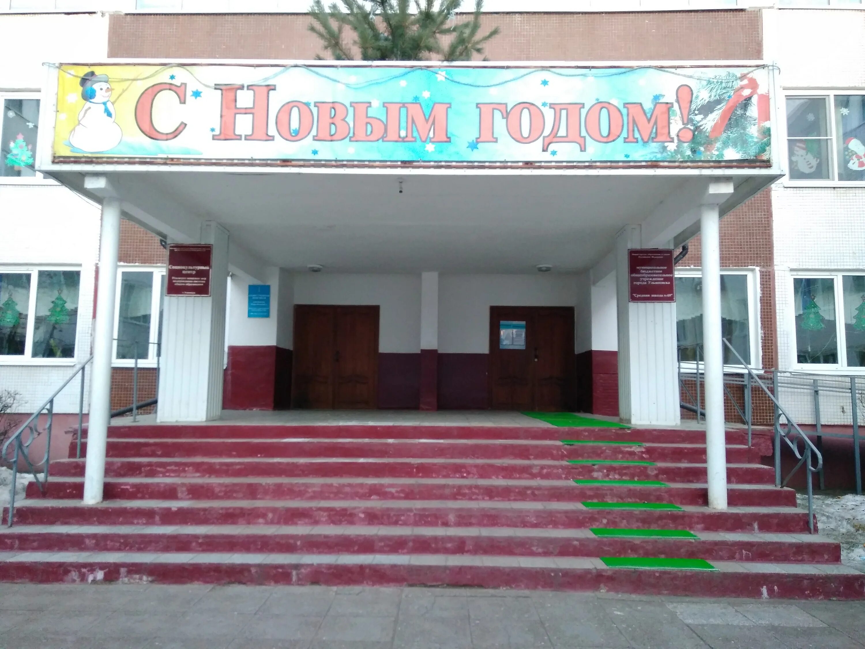 69 школа липецк. маоу гимназия 184. липецк школа гимназия 69. школа окуджавы 69 строгино. маоу гимназия 69 филиал краснодар фото.