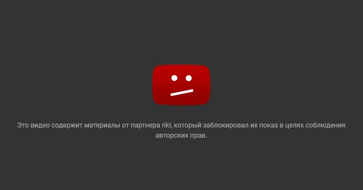 Такое видео. Это видео недоступно youtube. видео заблокировано. видео заблокировано ютуб. ютуб заблокируют.