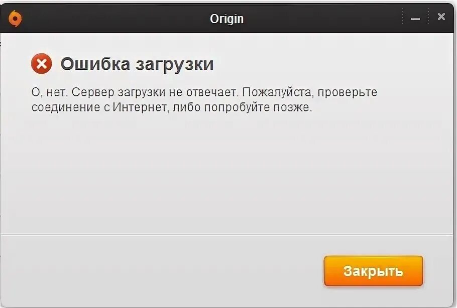 Server did not respond in given time. The server is not responding. server not responding. ошибка 20 403 origin. переводчиа server does not respond.