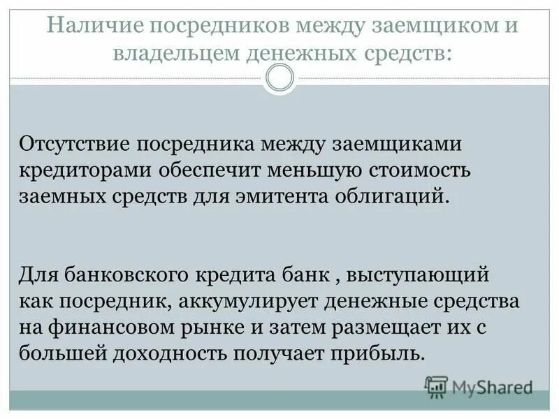лоббирование в процессе общественного выбора. банк выступает посредником между. банк выступает посредником между. трастовые услуги. центральный банк не занимается:.