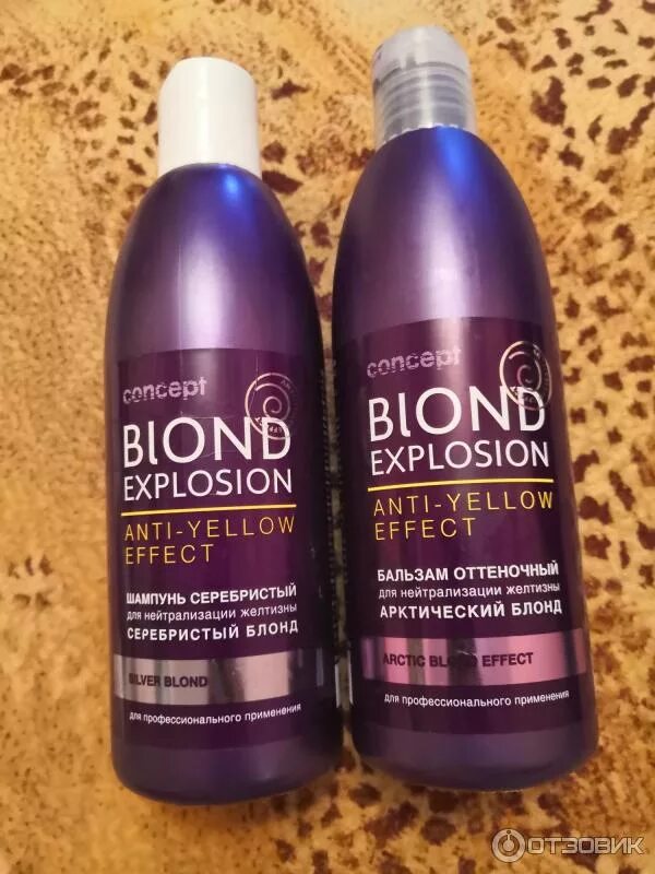 Бальзам концепт блонд explosion. Бальзам blond explosion арктический. Blond explosion бальзам пепельный. Blond explosion anti-yellow effect бальзам. Бальзам оттеночный блонд explosion anti-yellow.