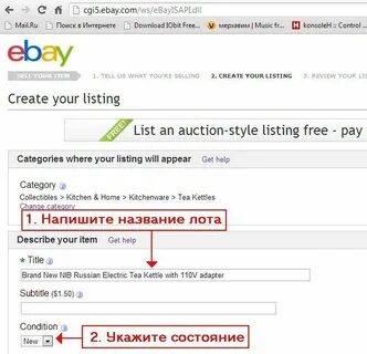 Как снять аукцион