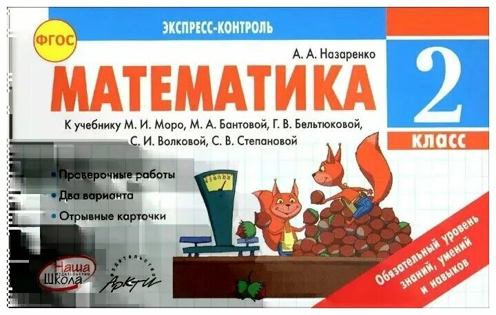 Методика бантовой математика