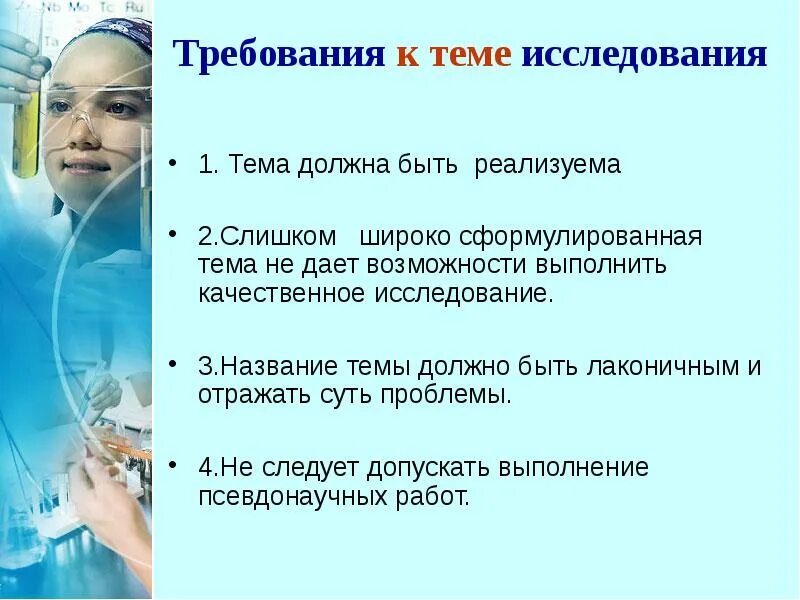 Скачать презентацию на тему Тема: Требования к внешнему виду менеджера