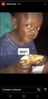 Черный мальчик ест