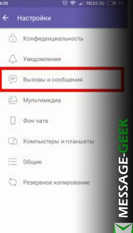 Почему удалят вайбер. Как восстановить фото в вайбере. Удалился в вайбере фото. Как восстановить удаленное фото в вайбере. Случайно удалила фото в вайбере, как восстановить.