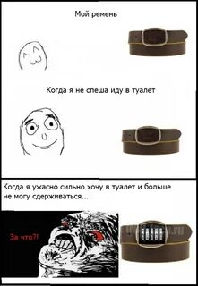 Ремень рассказы