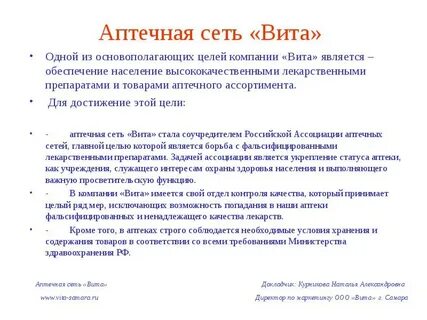 Вить сеть