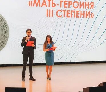 Награждение матерей