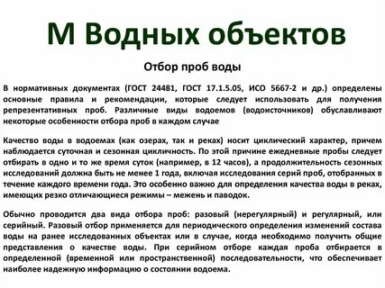 Имя водного объекта