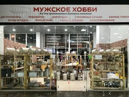 Мужское хобби каталог