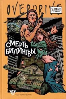 Дневник тернера