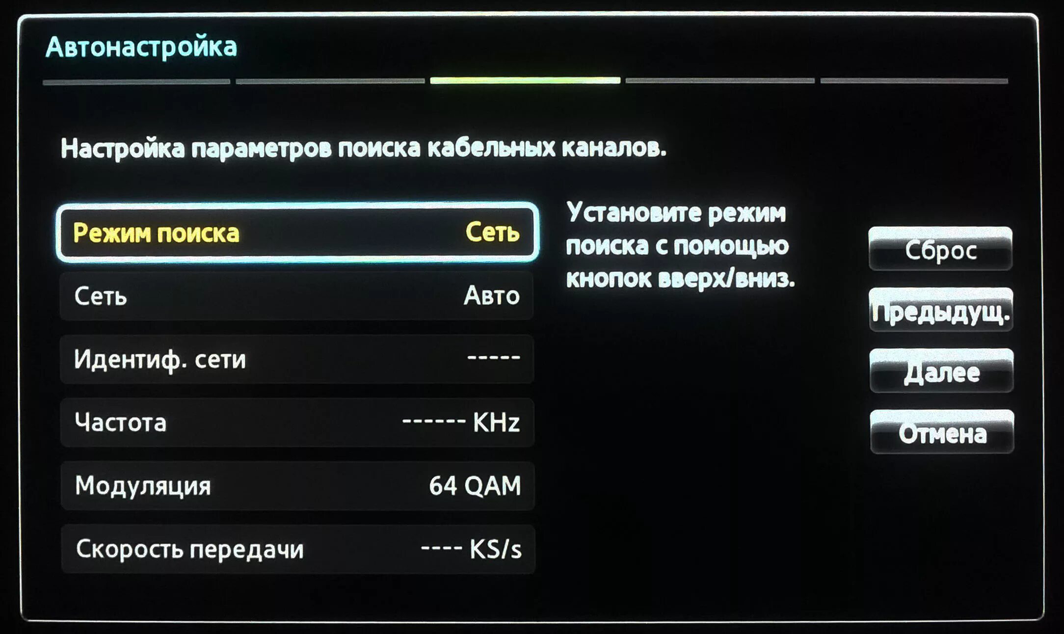 Частота цифровых каналов для телевизора самсунг. Настройка каналов. Автонастройка каналов. Настройка телевидения.