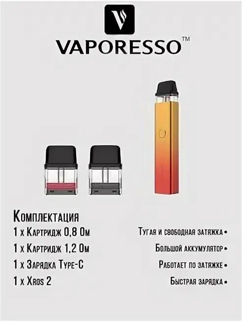 Как залить жижу в vaporesso xros mini. Vaporesso xros 2 pod kit. vaporesso xros 2 чехол. pod система vaporesso xros 2 pod kit (без жидкости). vaporesso зарядка.