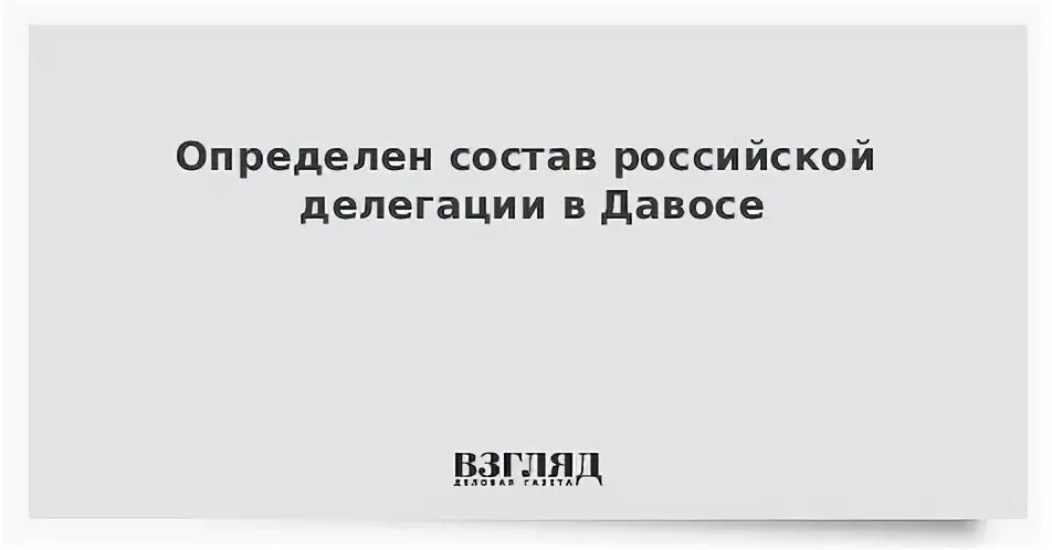 Не определен состав