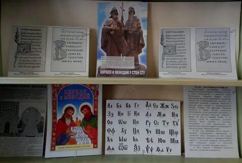 Выставка письменности