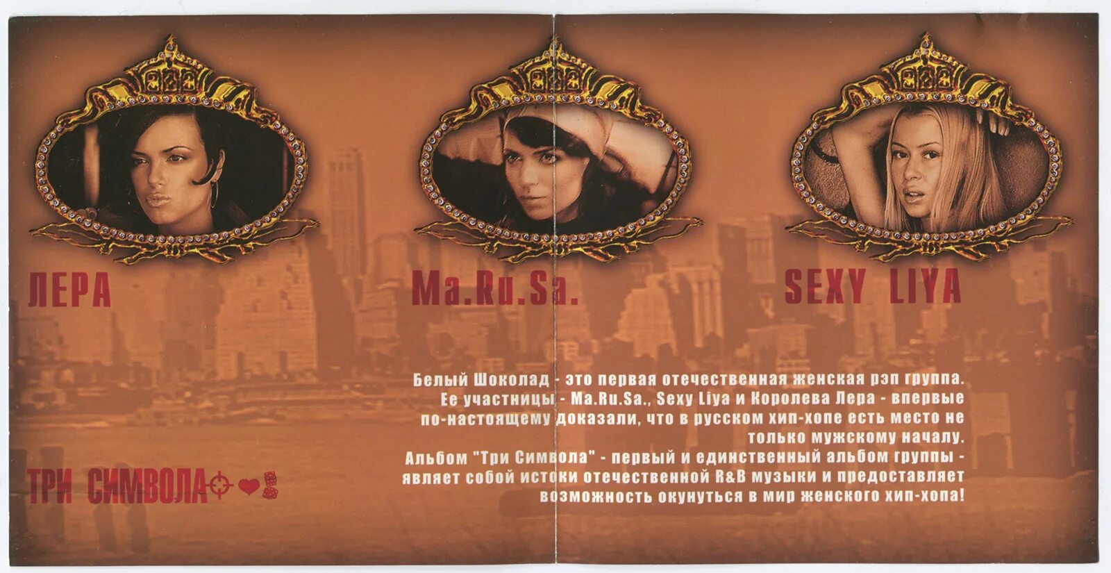 белый шоколад группа